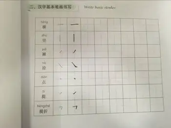 În curs de dezvoltare Chineză Elementare de Scriere și Citire Curs I (cu MP3), de a Învăța caractere Chinezești carte