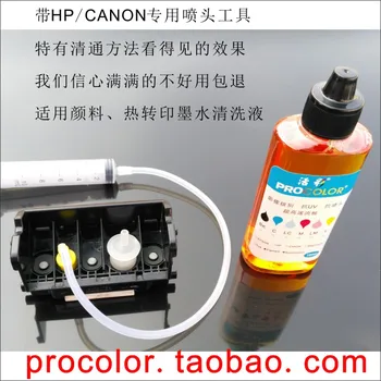 IGP 425 CLI-426 lichid Curat capul de imprimare cerneala Pigment Lichid de Curățare Pentru Canon IP4840 IP4940 IX6540 MG5140 MG5240 MG5340 Printer