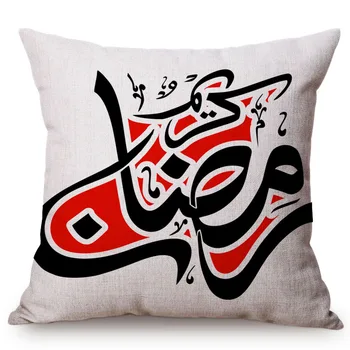 Musulman Shahada Culturale Eid Mubarak Acasă Decorative Pernă Caz Negru Text Arab De Imprimare Ramadan Kareem Canapea Pernă Acoperă