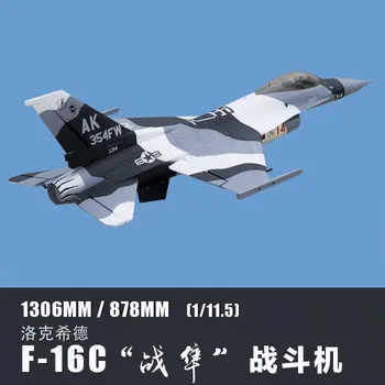 RC avion jet EDF Noi Freewing Flightline F16 F-16 70mm black camo model de avion 6S PNP